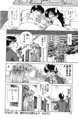 Futari H 196 Japanese comics