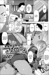 Sugi G - Chiisana Heya No Irony