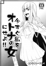 Kill la Kill - Ima Sugo Watashi wo Otona no Onna ni Seyo