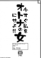 Kill la Kill - Ima Sugo Watashi wo Otona no Onna ni Seyo
