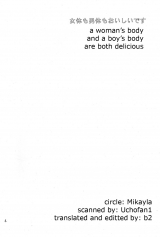 [Mikayla (Hanako Imai)] Nyota mo Shota mo Oishii Desu [ENG]