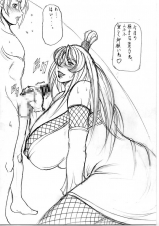 [SISTER SCREAMING I DIE (Yokoyama Lynch