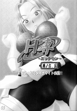 HIGHWAY SENMU Saikoubi H Sen vol 6 5
