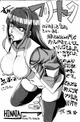 Saboten Nindou 2