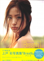 Breath
