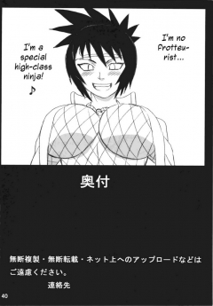 Naruho Sekaiichi Uketai Anko no Jugyou English - N