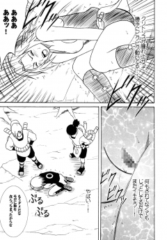 Crimson Comics Uzumaki Soushuuhen Naruto - N