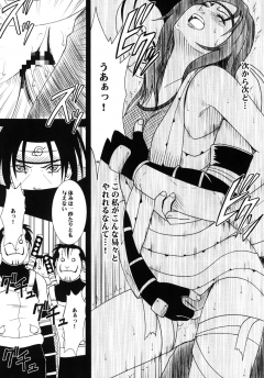 Crimson Comics Uzumaki Soushuuhen Naruto - N
