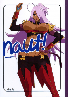 BM dan Doumeki Bararou naut Dragonaut - N