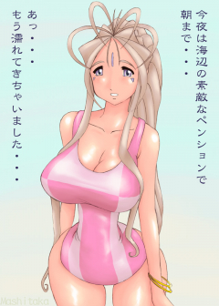 Goddess Juice 4 Decensored - N